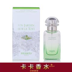 持久女香Hermes爱马仕天台（屋顶花园）空中中性香水30 50ML100ML