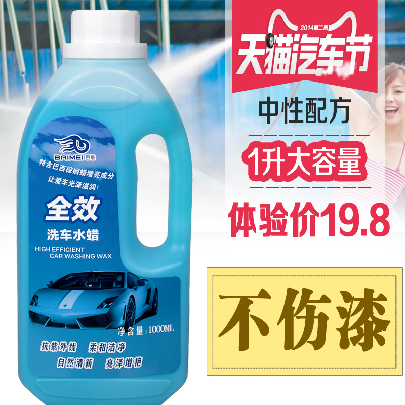 浓缩洗车液水蜡泡车香波洗车用品洗车精 中性配方大容量1L产品展示图3