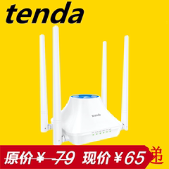 Tenda腾达/FH6 智能高速无线别墅家用路由器光纤大功率穿墙wifi