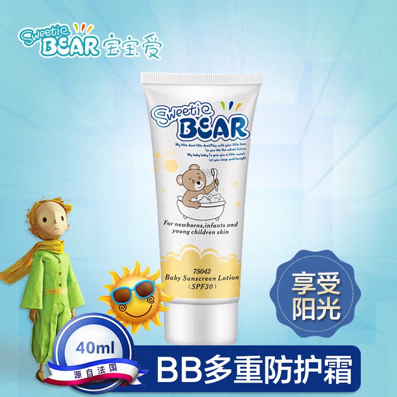 SWEETIE BEAR/宝宝爱 BB多重防护霜40ml SPF30 外出必备 夏日防护产品展示图4