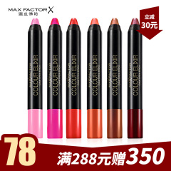 MaxFactor/蜜丝佛陀魅惑润泽唇膏笔 专业彩妆 植物配方 口红笔