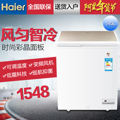 Haier/海尔 BC/BD-145HDE海尔冷柜劲冻冷冻微霜节能冷柜