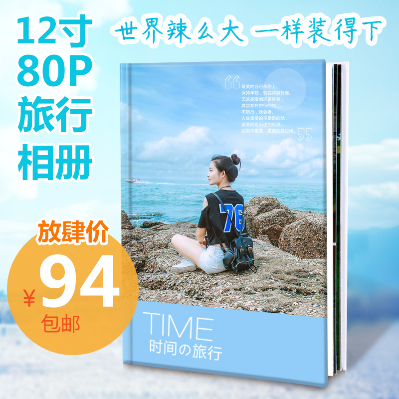 12寸80P旅行照片书定制相册制作旅游摄影集相册定做纪念册订做diy产品展示图2