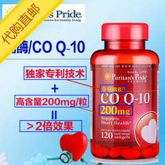 普丽普莱辅酶q10美国原装软胶囊coq10辅酶q10软胶囊心脏保健200mg