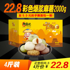 御鼎记麻薯干吃汤圆休闲食品驴打滚糯米糍零食小吃糕点2000g