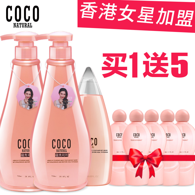 香港正品COCO香氛沐浴露洗发水护发素套装男女去屑止痒控油修复产品展示图1