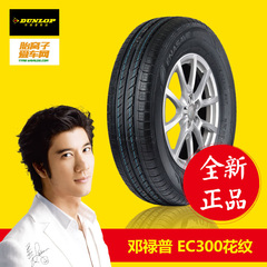 邓禄普汽车轮胎205/55R16-91V  EC300 花纹奥迪A3宝马1系 丰田86