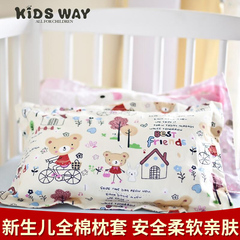 kidsway 婴儿儿童新生儿枕套 内套 不含枕芯 卡通可爱易清洗