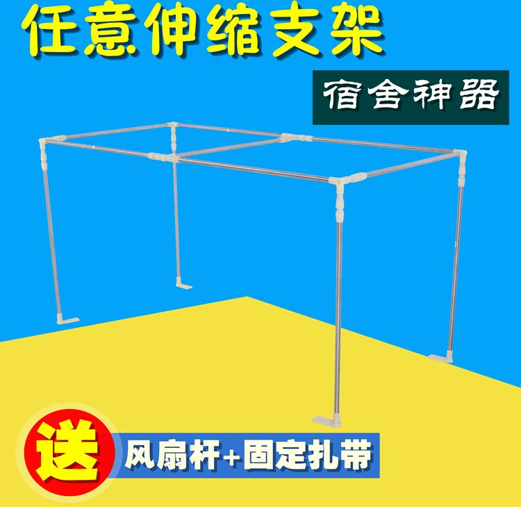 蚊帐支架杆子不锈钢可伸缩图片
