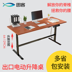 思客电动升降桌升降办公桌站立式电脑桌台式书桌智能人体工学桌子