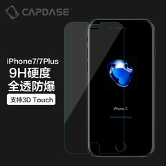 Capdase/卡登仕 苹果iPhone7轻薄防刮高清防指纹钢化玻璃膜plus