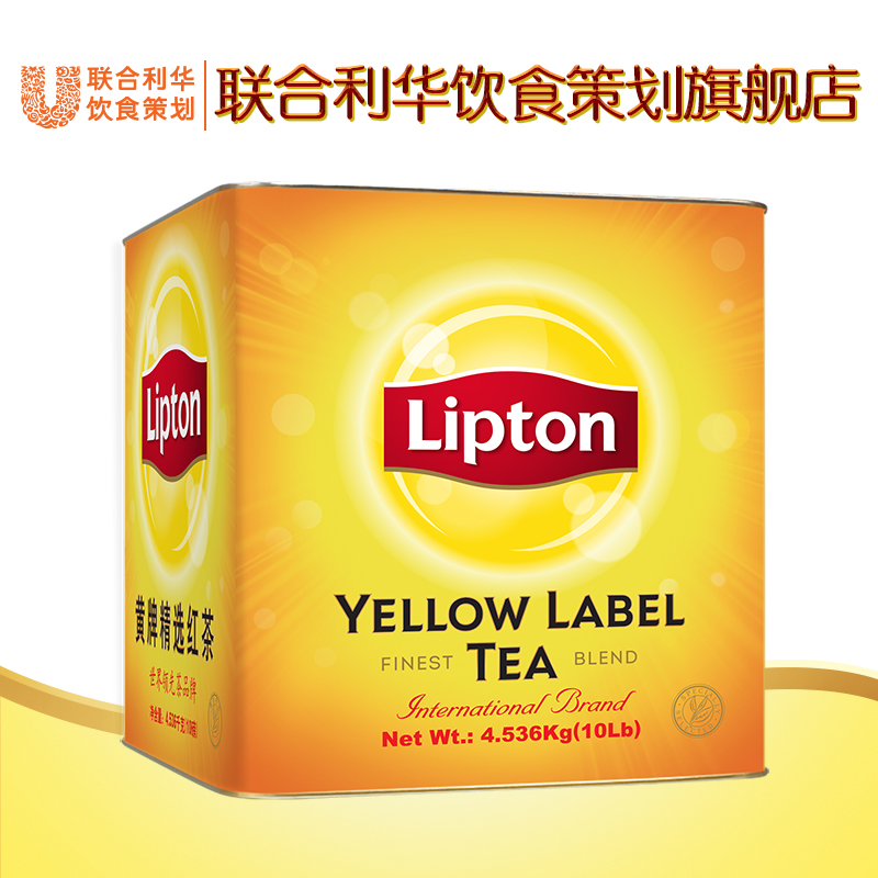 立顿Lipton大黄罐 黄牌精选红茶10磅装泡茶叶茶粉铁罐产品展示图2