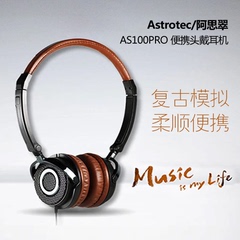 送DX60Astrotec/阿思翠 AS100PRO 潮HIFI头戴式耳机音质超好正品