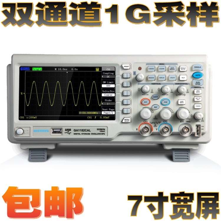 安泰信100mhz彩屏示波器1g采样率60m200m7寸大屏数字示波器包邮