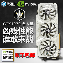 影驰显卡GTX1070名人堂8G高端独立游戏显卡同GTX1080架构秒GTX970