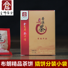 壹号茶仓 申源普洱茶熟茶袋装茶 云南特级迷你小沱茶特价买五送一