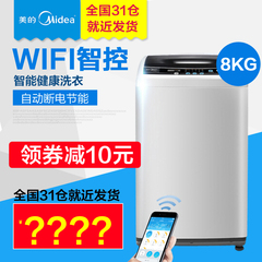 Midea/美的 MB80-eco11W 云智能wifi全自动波轮洗衣机家用8kg公斤