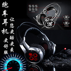 Somic/硕美科 E95X 7.1震动 物理5.2声道 游戏耳机 电竞耳麦包邮