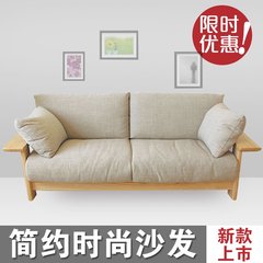 特价日式实木沙发白橡木实木沙发床现代简约客厅宜家户型沙发组合