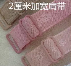 2厘米加宽肩带 内衣带 调整型文胸带子 超宽布肩带 胸罩带子 包邮