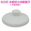 天际 【水密封】GSD-B32E 电炖锅小内胆盖子配件(不含内胆) 天际 【水密封】GSD-B32E 电炖锅小内胆盖子配件(不含内胆)