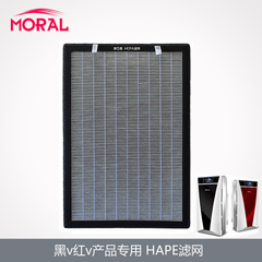 摩瑞尔/MORAL空气净化器 黑v红v产品 HAPE滤网
