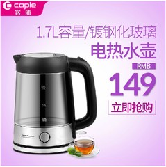 caple/客浦 WK8098 镀膜钢化玻璃电热水壶烧水壶 蓝光 1.7L大容量