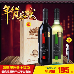 澳洲红酒曼克根黑牌获奖干红/琼瑶浆干白 麦格根红酒双支套装