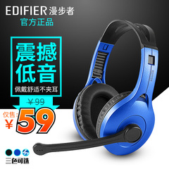 Edifier/漫步者 K800电脑耳机耳麦头戴式游戏耳机带麦克风语音潮