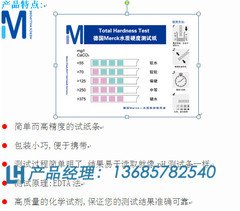 德国默克水硬度检测试纸检测仪测试条污水处理软水浓度测定现货