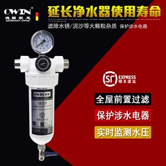 德国欧恩O-100QZB前置过滤器反冲洗自来水净水器家用全屋中央水机