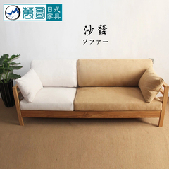 万图日式家具 水曲柳纯实木北欧现代简约风布艺沙发组合