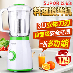 Supor/苏泊尔 JS30-230料理机 多功能搅拌机 榨汁绞肉机 正品特价