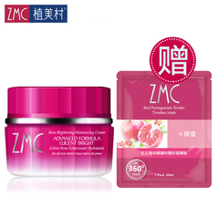 ZMC/植美村女人花玫瑰保湿霜50g补水锁水保湿女士面部护肤品