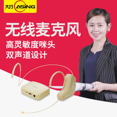 ASiNG/大行 wm03 便携头戴式耳麦教练教学培训家用无线麦克风话筒