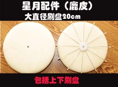 文玩抛光机盘珠机刷星月机器 星月配件（鹿皮）