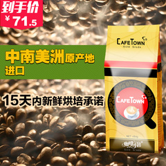 CafeTown咖啡小镇曼巴咖啡豆 曼特宁巴西 现磨纯黑咖啡粉