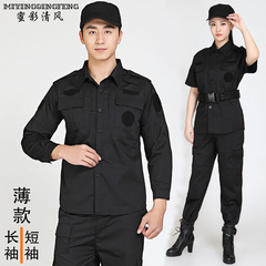 保安作训服套装男夏季新款长袖短袖物业安保工作服酒店保安服套装