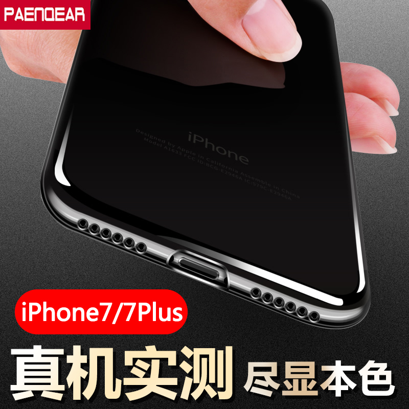 品基 iphone7手机壳苹果7保护套i7硅胶透明超薄软壳防摔保护壳产品展示图2