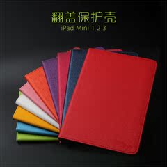 iPadmini2保护套 苹果ipadmini3保护壳简约平板迷你1防摔休眠皮套