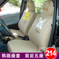 韩国卡通维尼熊汽车座套 可爱女新款幻彩棉全包四季通用车坐垫套