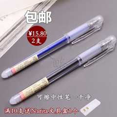 包邮Narita良品文具135学生热可擦笔可擦笔0.5可擦水笔 摩易擦笔