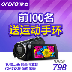 Ordro/欧达 F5 数码摄像机高清家用DV1080P2400万带遥控 包邮