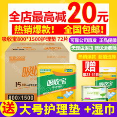 可靠吸收宝成人护理垫800*1500 加大号 老年人多功能尿垫产妇床垫