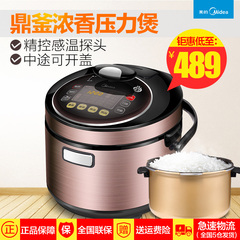 Midea/美的 WQS50C3P鼎釜浓香智能电压力锅饭煲高压锅正品