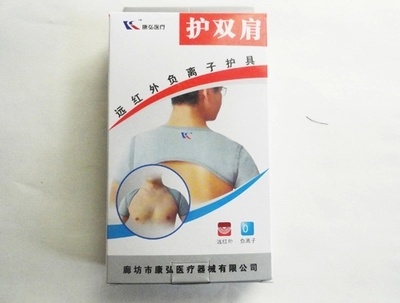 包邮正品康弘远红外负离子护双肩护肩保暖肩膀酸痛管用超薄|msdalam kategori sukan/Yoga/kecergasan/bekalan peminat, Keselamatan Sukan - dari Buy2taobao.com untuk memberikan perkhidmatan ejen Taobao profesional membeli
