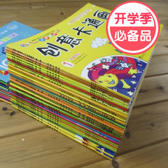 幼儿童美术入门必备创意学国画卡通画水粉画素描画线描画画书教材