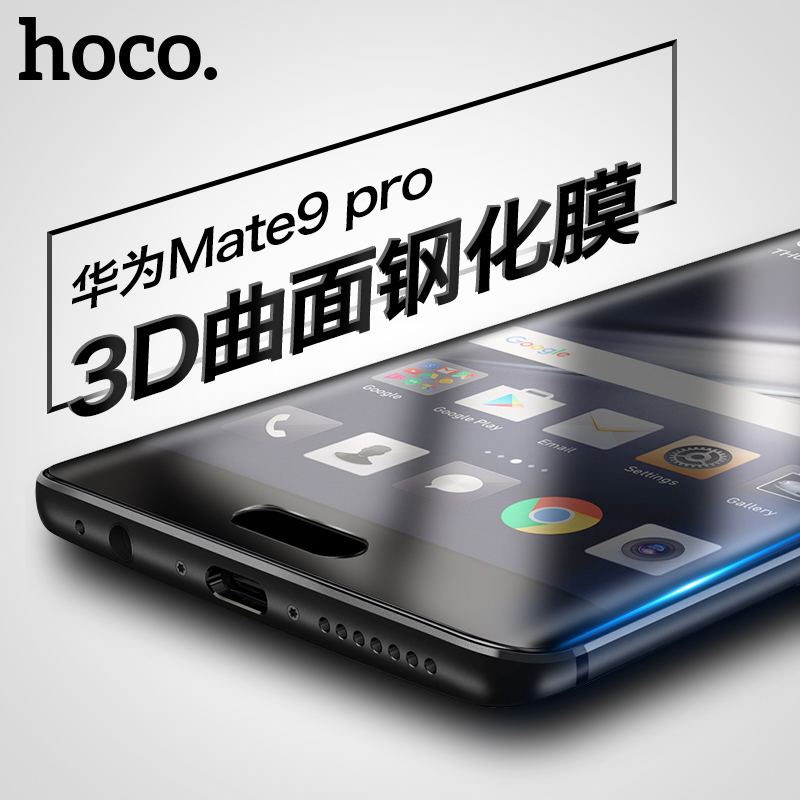 浩酷华为mate9pro钢化膜全屏覆盖3D曲面mate9保时捷版9plus手机膜产品展示图2