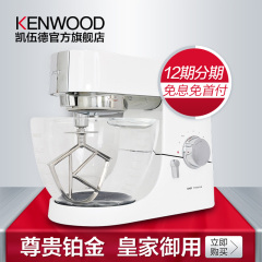 KENWOOD/凯伍德 KMC015家用厨师机 电动和面机 多功能料理搅拌机