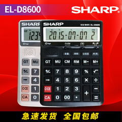 SHARP/夏普EL-D8600语音计算器12位数办公财务计算机 真人发音